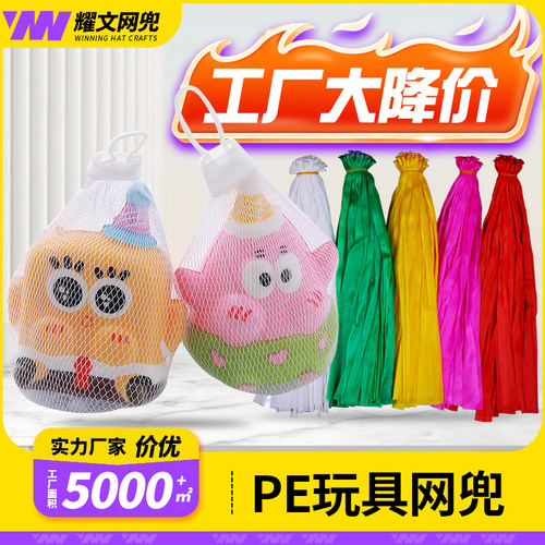 包装玩具小物件小网眼袋尼龙PE料小网袋密眼网兜厂家现货批发