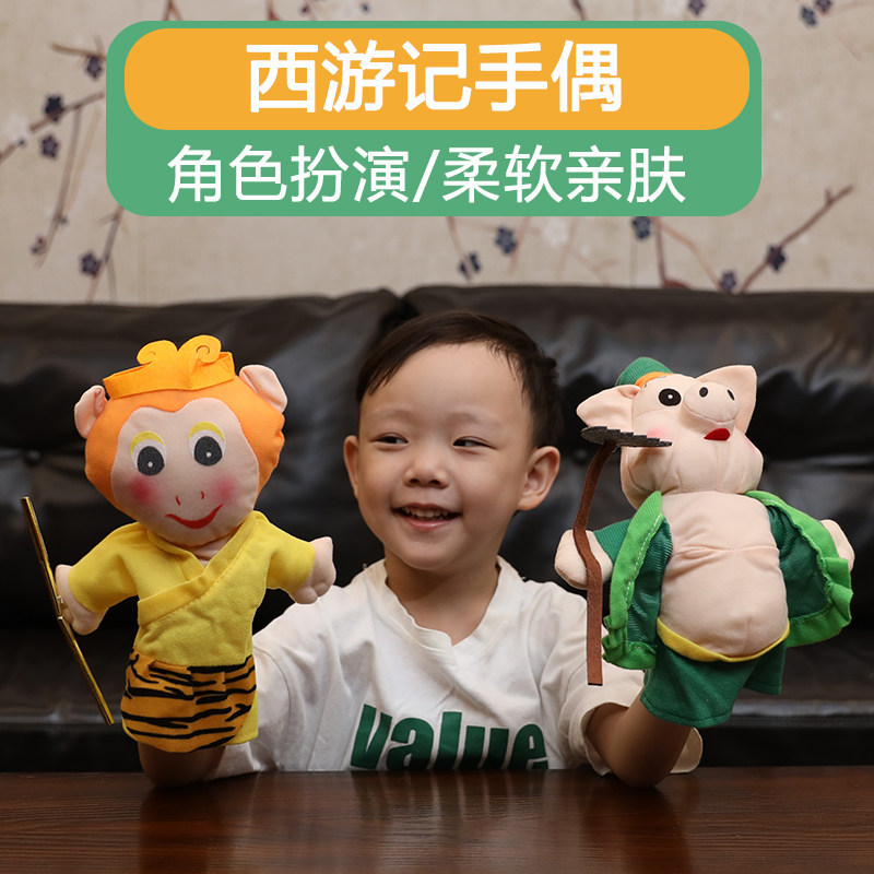 西游记指偶手指偶玩小偶套孙悟空讲故事手套幼儿园儿童娃娃家玩具