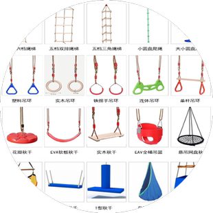 幼儿园早教儿童感统训练器材悬挂秋千体适能攀爬悬吊木制绳梯吊环