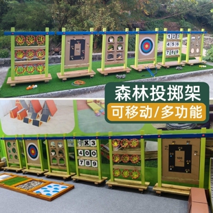 森林投掷架木制可移动儿童感统训练户外多功能玩具弹弓射击投篮
