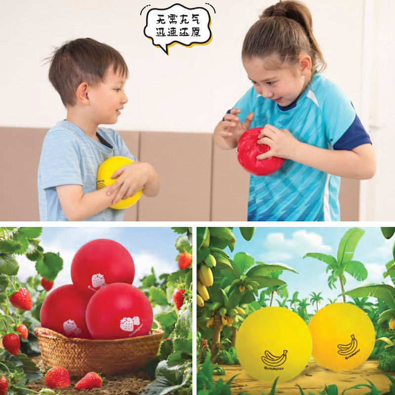 格乐普草莓香蕉味道球幼儿园儿童手眼协调能力训练躲避球游戏软球