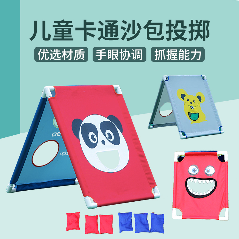 儿童手眼协调投掷幼儿丢沙包玩具