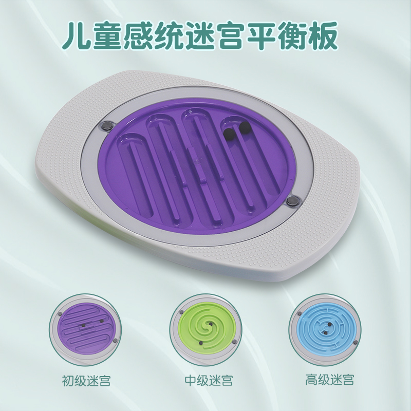 平衡板儿童失调玩具感统训练器材