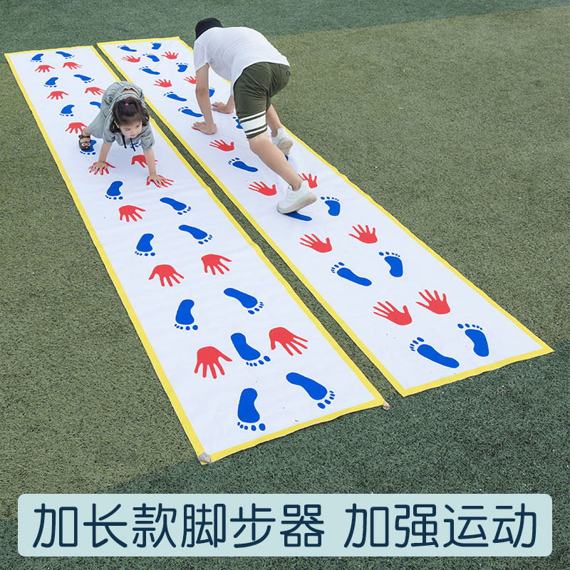 脚步器手印脚印垫儿童感统训练游戏器材运动手脚并用室内玩具器械