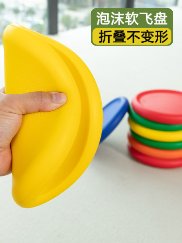 泡沫软飞盘户外运动飞碟