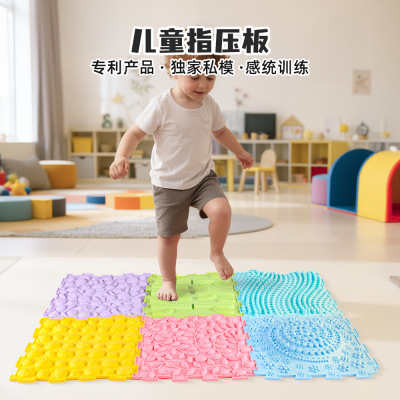 儿童感统脚底指压按摩垫