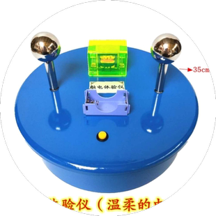 触电模拟体验仪 千人震 温柔电击 柔和电击 安全用电模拟触电体验幼儿园科学器材