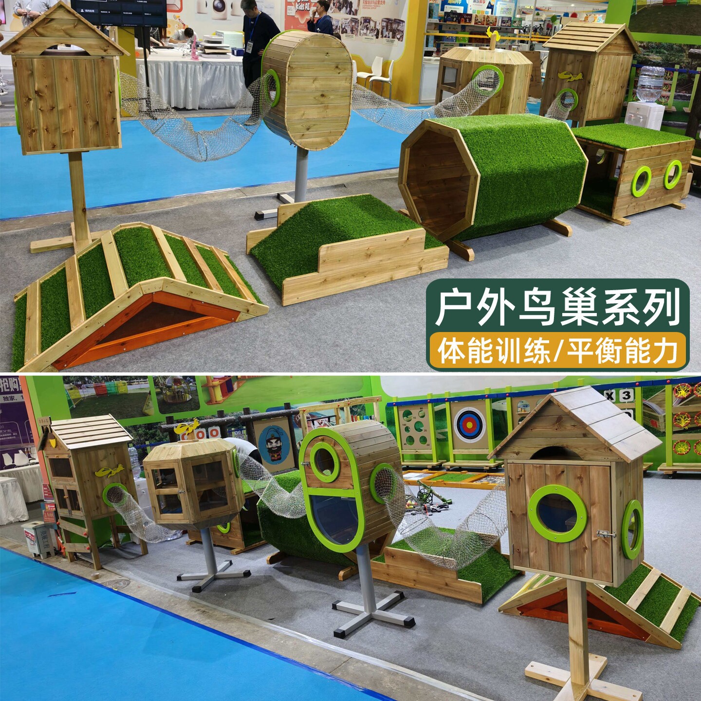 户外鸟巢钻洞爬行隧道幼儿园体能障碍训练平衡桥阶梯攀爬独木桥