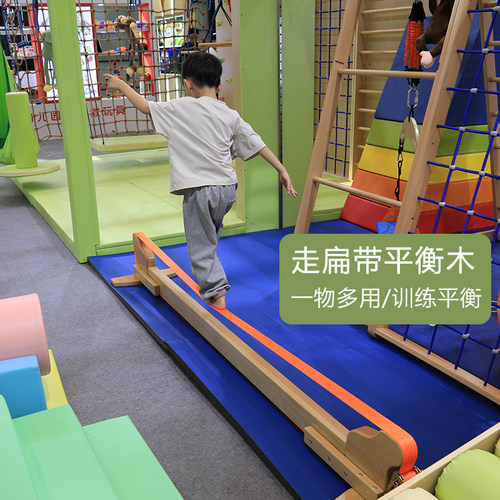 走扁带平衡木感统训练器材室内