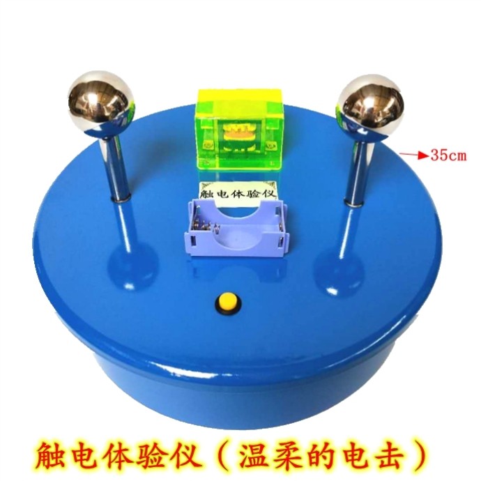 触电模拟体验仪 千人震 温柔电击 柔和电击 安全用电模拟触电体验幼儿园科学器材,文具电教/文化用品/商务用品,教学仪器/实验器材,淘宝优惠券,粉丝福利购,淘宝优惠卷