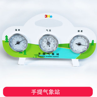 幼儿园自然科学天气探索仪器手提气象站器材实验小制作科技材料套