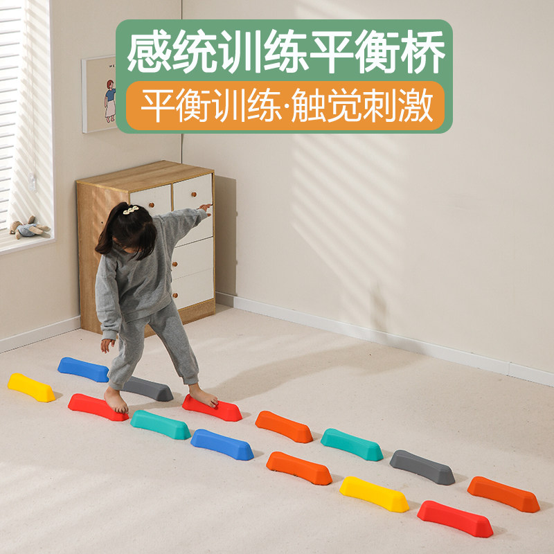 碇步平衡桥儿童感统训练器材幼儿园户外体能运动过河石触觉平衡木
