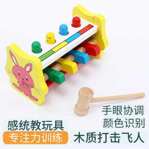 早教儿童玩具小锤子打击飞人锤头精细动作训练教具宝宝打桩捶捶乐