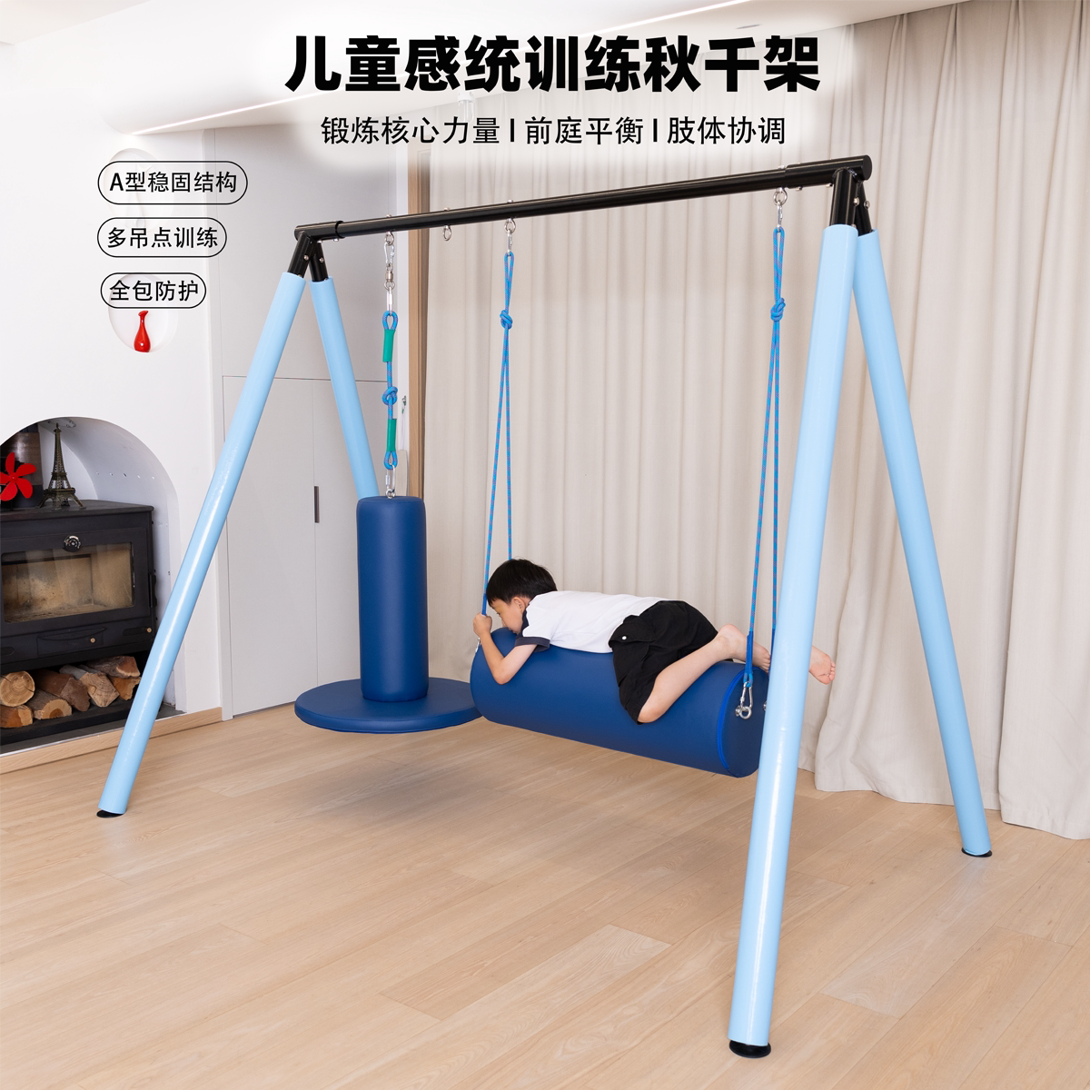 感统A字架秋千架感统训练横抱桶竖抱桶悬挂架吊环攀爬架吊床吊带