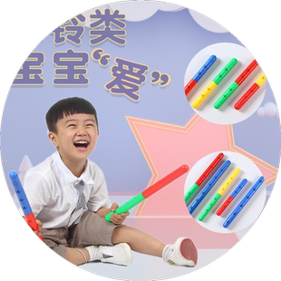健身有声棒接力棒幼儿园做操塑料彩棒儿童玩具运动健身器械游戏棒