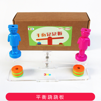 磁性平衡跷跷板幼儿园早教科学区实验室探索磁铁相斥相吸科普材料