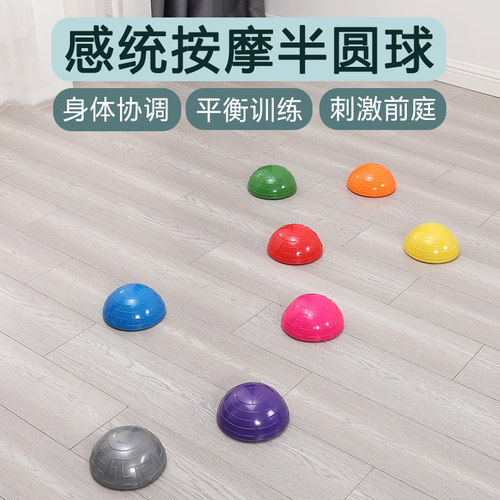 过河石榴莲球触感平衡板玩具