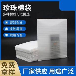 EPE珍珠棉袋厂家双面覆膜灯饰照明包装 玩具五金泡沫袋子全新料