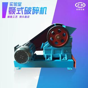 PE实验室破碎机 粉碎矿石玻璃瓦砾陶瓷 小型颚式 破碎机化验室磨粉