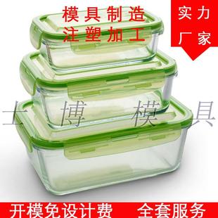 制开 玻璃保鲜盒盖子模具饭盒PP硅胶餐盒模具塑料注塑加工定 模具