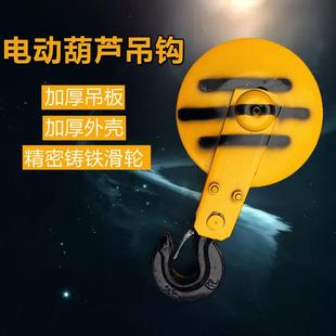10T国标加厚非标起重吊钩 钢丝绳电动葫芦吊钩 1吨2 抓钩