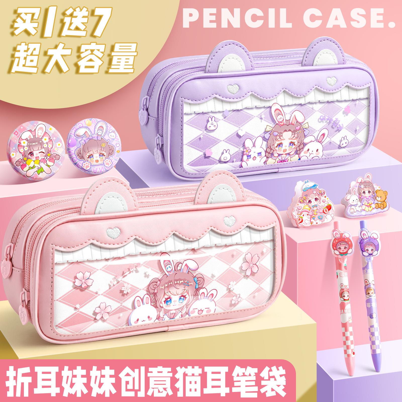 折耳妹妹猫耳笔袋 高颜值女孩新款小学生大容量书写工具收纳笔袋