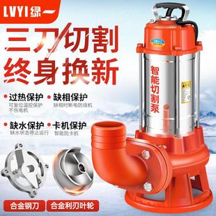 污水泵抽粪泥浆220V化粪池排污泵家用抽水机380V潜水泵 绿一切割式