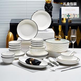 黑线简约北欧家用饭碗盘子面碗鱼盘陶瓷餐具乔迁礼品 碗碟套装