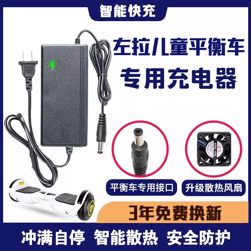 左拉平衡车充电器55V圆头DC插头