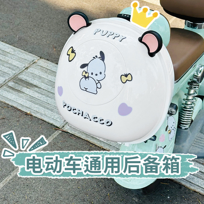 适用爱玛元宇宙pro电动车后备箱