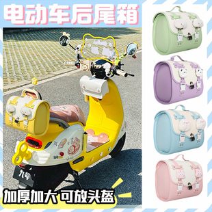 电动车后备箱尾箱适用九号爱玛雅迪后置储物包后背收纳尾包挂包筐