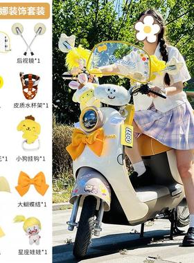 爱玛露娜配饰黄色电动车装饰2025贴纸车筐艾玛改造小配件后备箱全