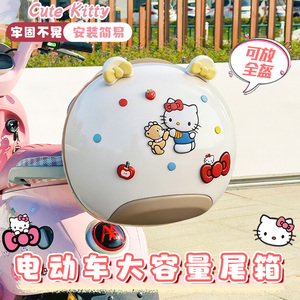 电动车后备箱后置车筐