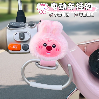 电动车挂钩前置通用元宇宙