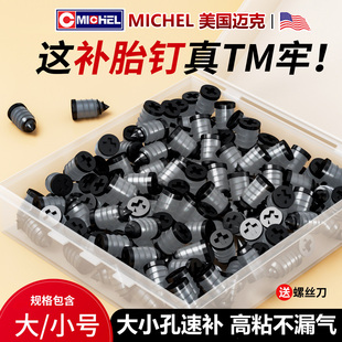 真空胎补胎钉汽车轮胎电动车摩托车通用胶钉无损快速专用补胎神器