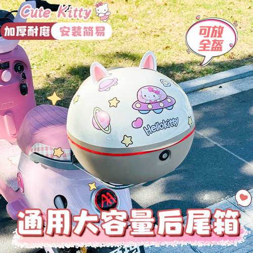 适用爱玛电动车后备箱大容量