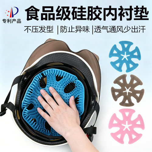 电动车头盔内衬垫防压发神