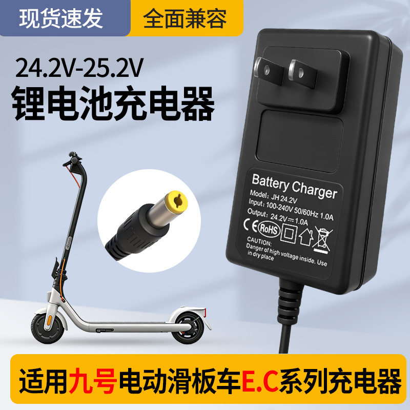 适用九号电动滑板车C81015图片