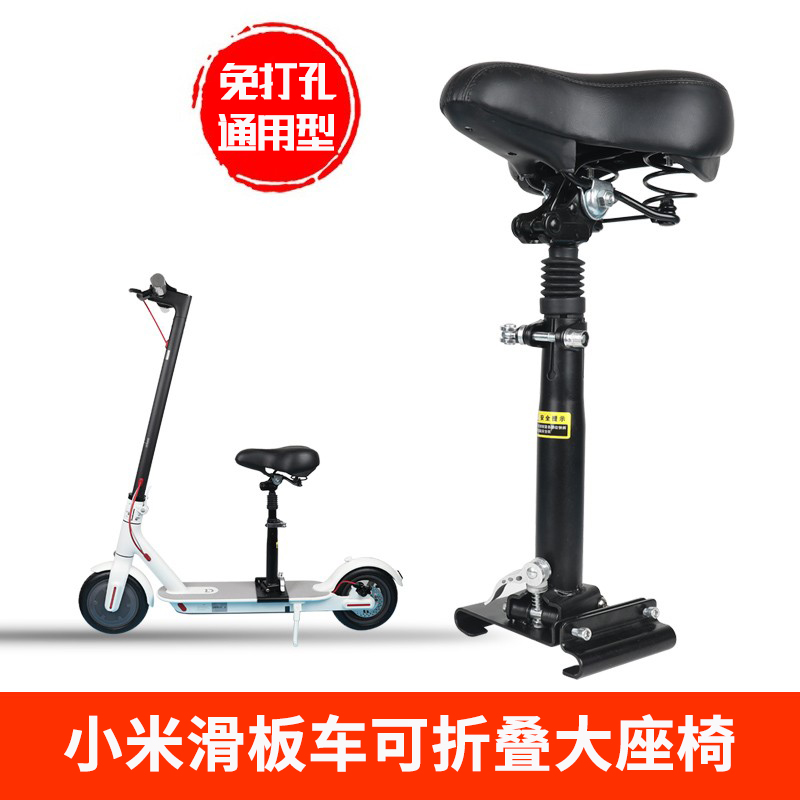 小米九号滑板车大座椅