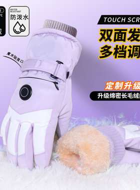 新款双面发热冬季滑雪手套