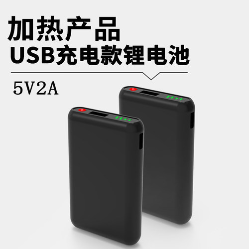 加热手套专用充电宝款锂电池