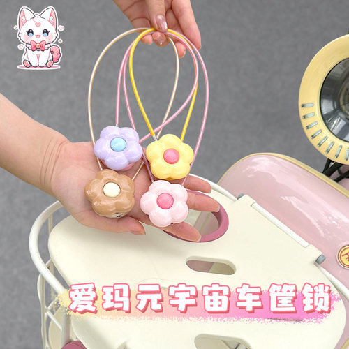 适用爱玛元宇宙play车筐锁