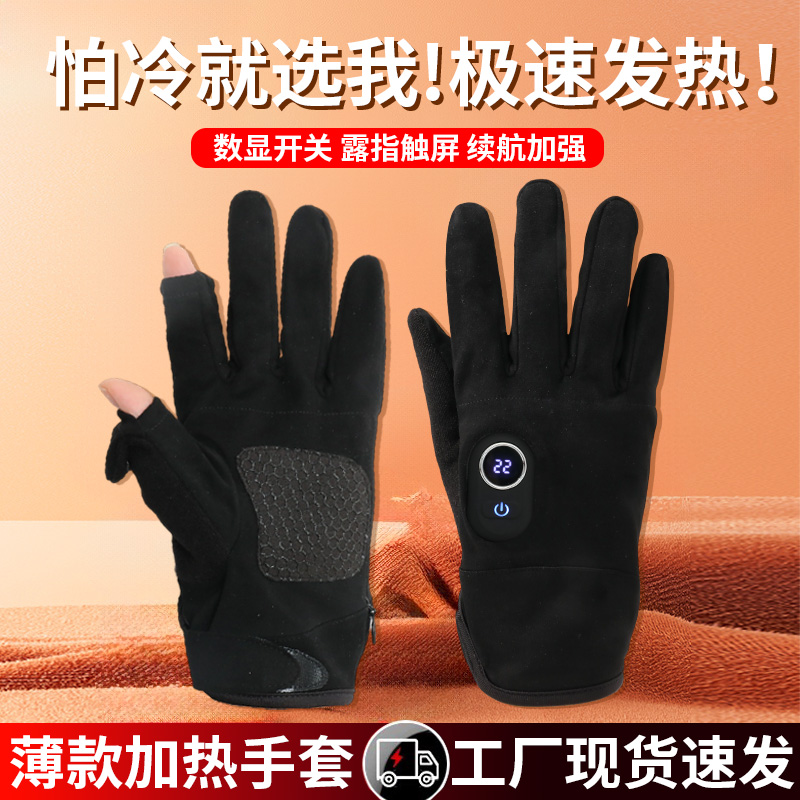 电动车户外骑行电加热手套超薄款五指触屏摩托车充电加热暖手宝男