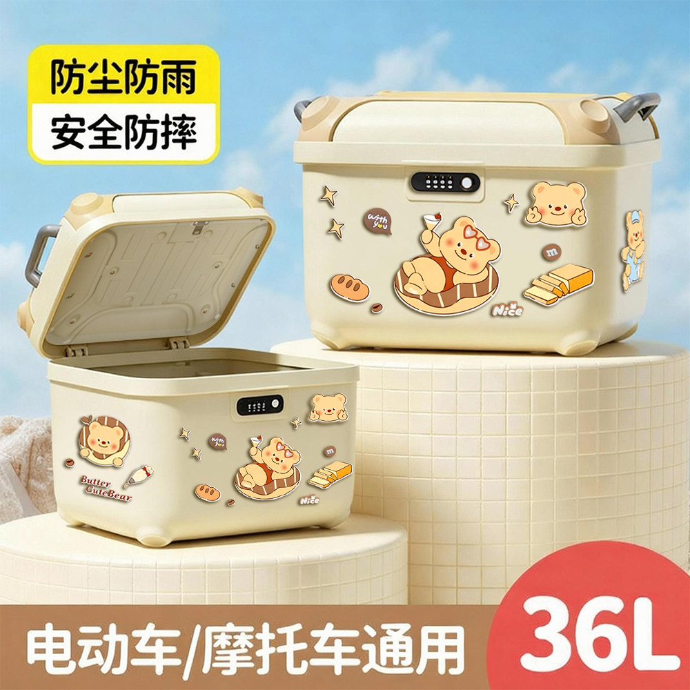 电动车后置车筐后备箱适用雅迪爱玛墩墩电瓶车后背大容量收纳尾箱