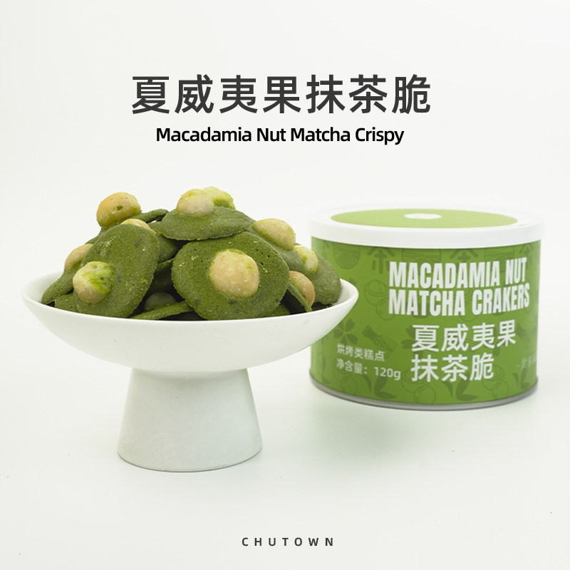 初透抹茶夏威夷果抹茶脆饼干夏威夷果抹茶薄脆饼干脆片,零食/坚果/特产,薄脆饼干,淘宝优惠券,粉丝福利购,淘宝优惠卷