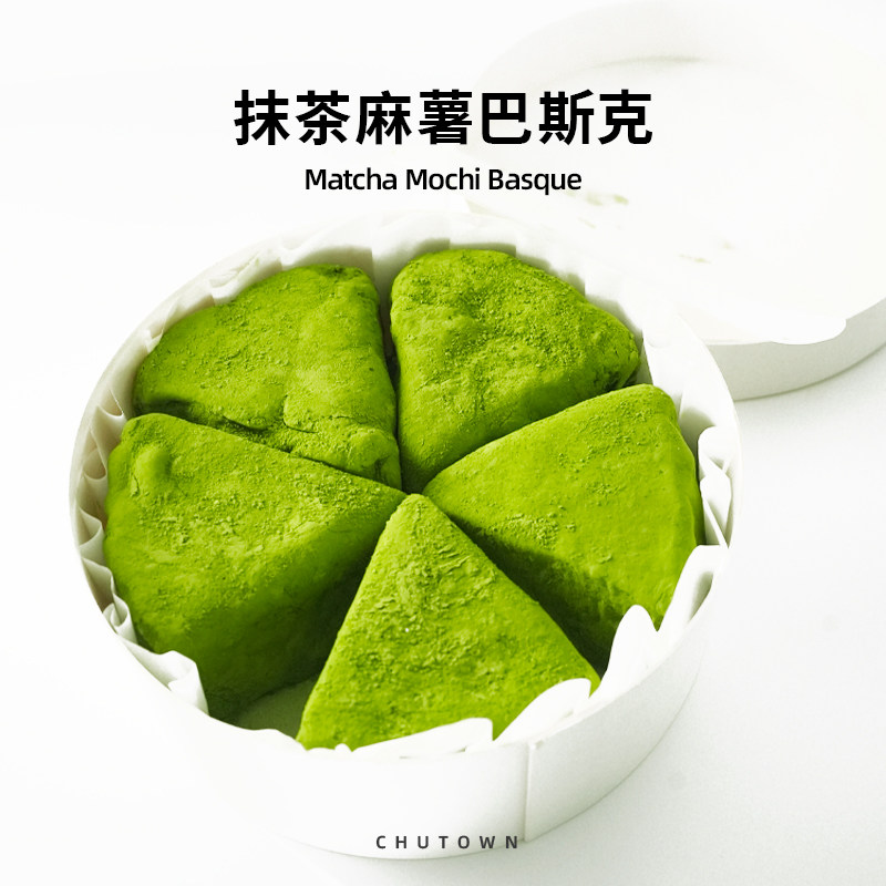 初透抹茶巴斯克麻薯生巧糯叽叽