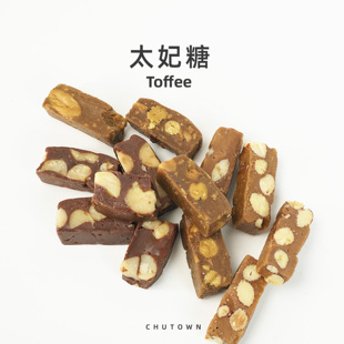 初透抹茶太妃糖焙茶咖啡红茶肉桂茉莉香榧夏威夷果仁太妃糖零食