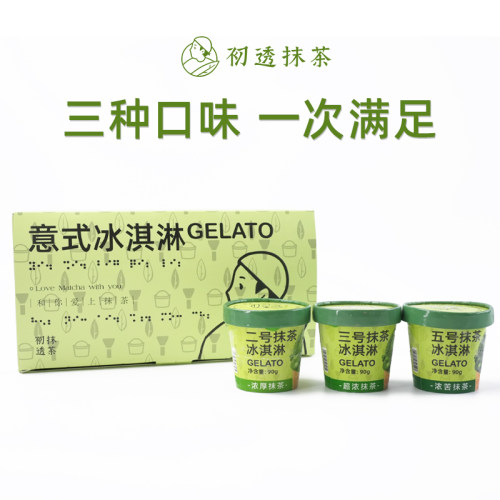抹茶意式冰淇淋小杯装