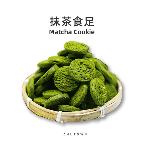 初透抹茶食足健康代餐零食