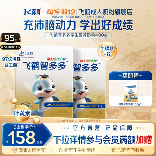 飞鹤6-15岁乐高高赖氨酸成长奶粉